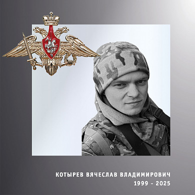 В Ивановской области простились с четырьмя участниками спецоперации